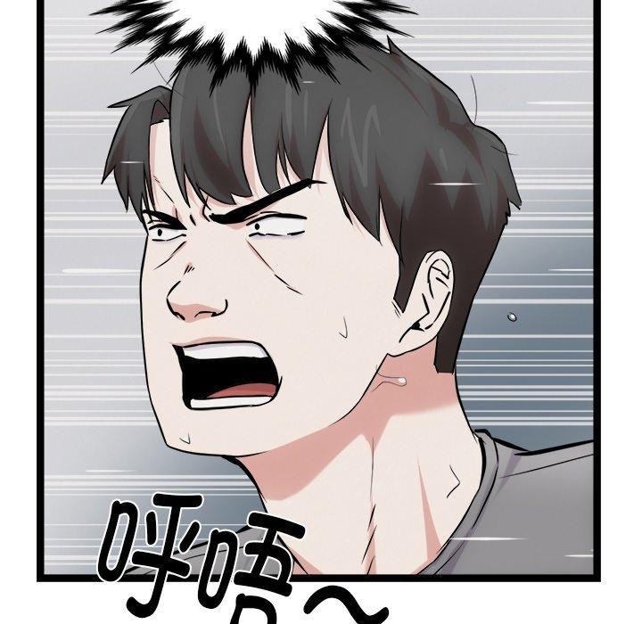 《犬神的遊戲》漫画 第17話