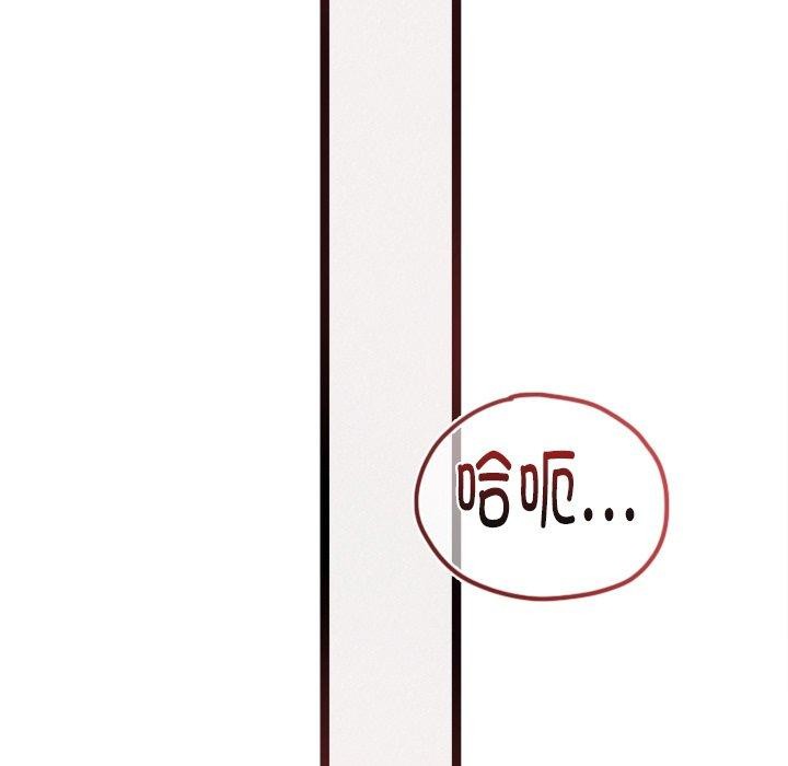《犬神的遊戲》漫画 第17話