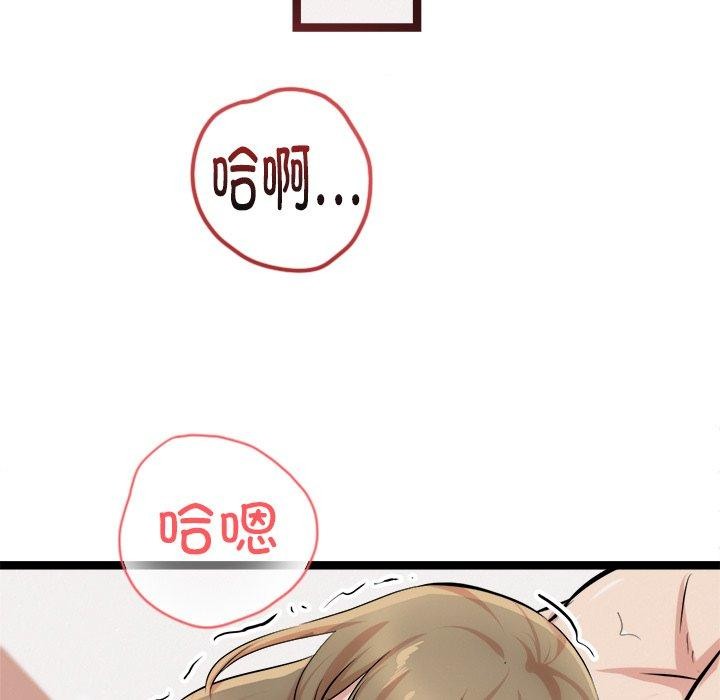 《犬神的遊戲》漫画 第17話