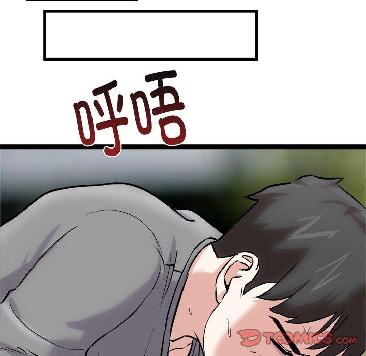 《犬神的遊戲》漫画 第17話