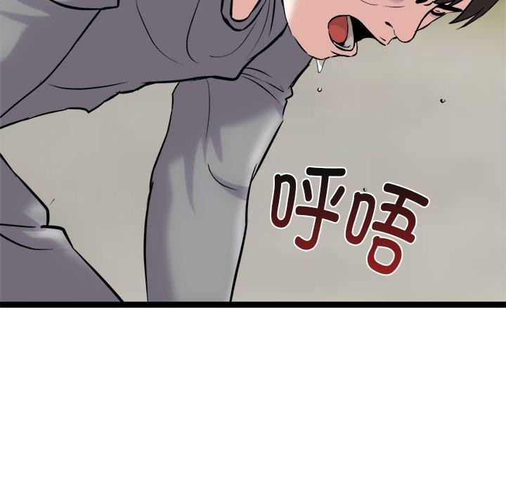 《犬神的遊戲》漫画 第17話