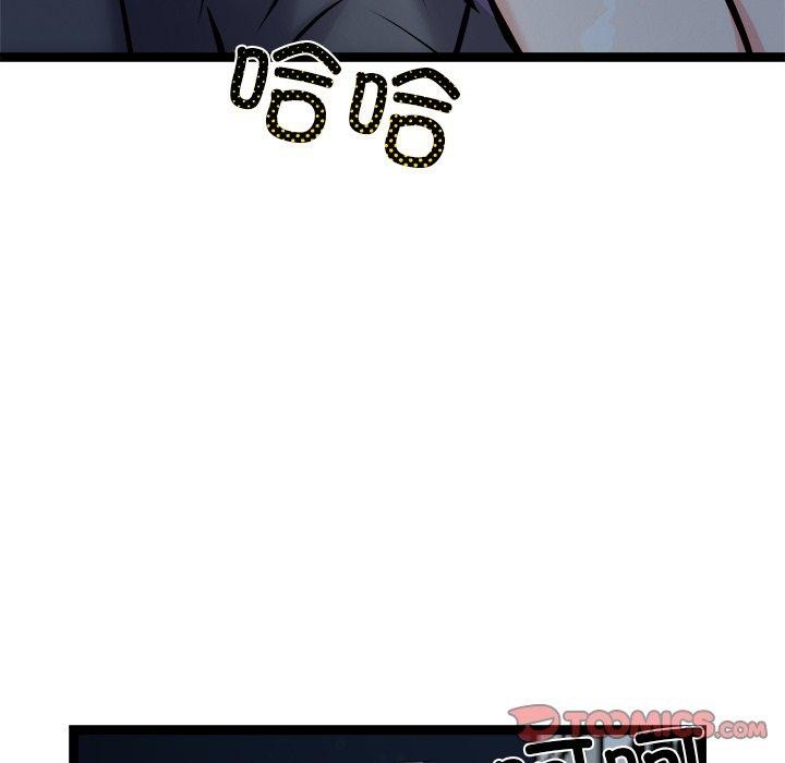 《犬神的遊戲》漫画 第17話
