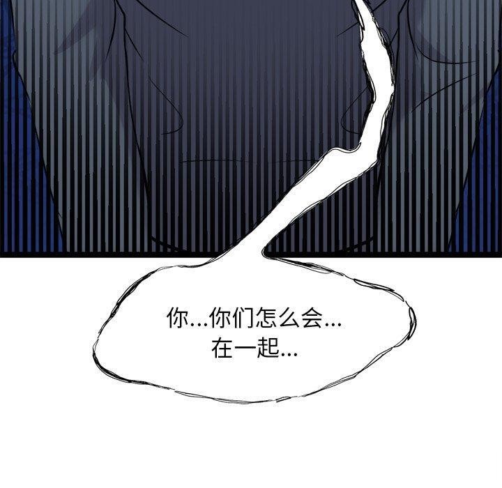 《犬神的遊戲》漫画 第17話