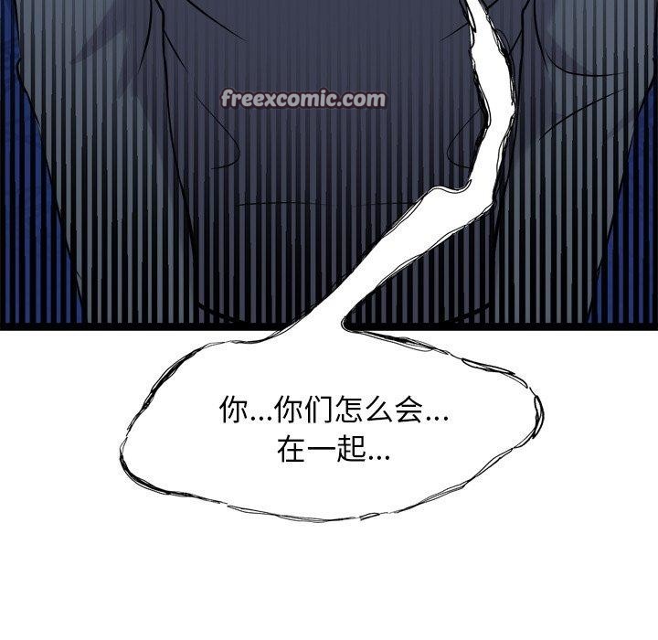 《犬神的遊戲》漫画 第18話