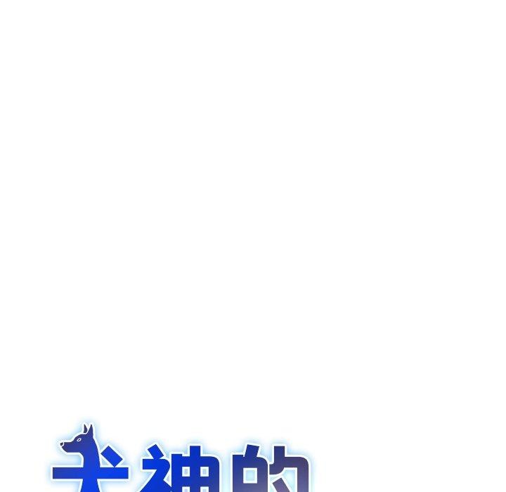 《犬神的遊戲》漫画 第18話