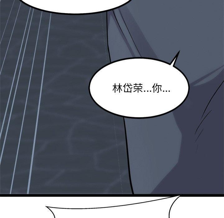 《犬神的遊戲》漫画 第18話