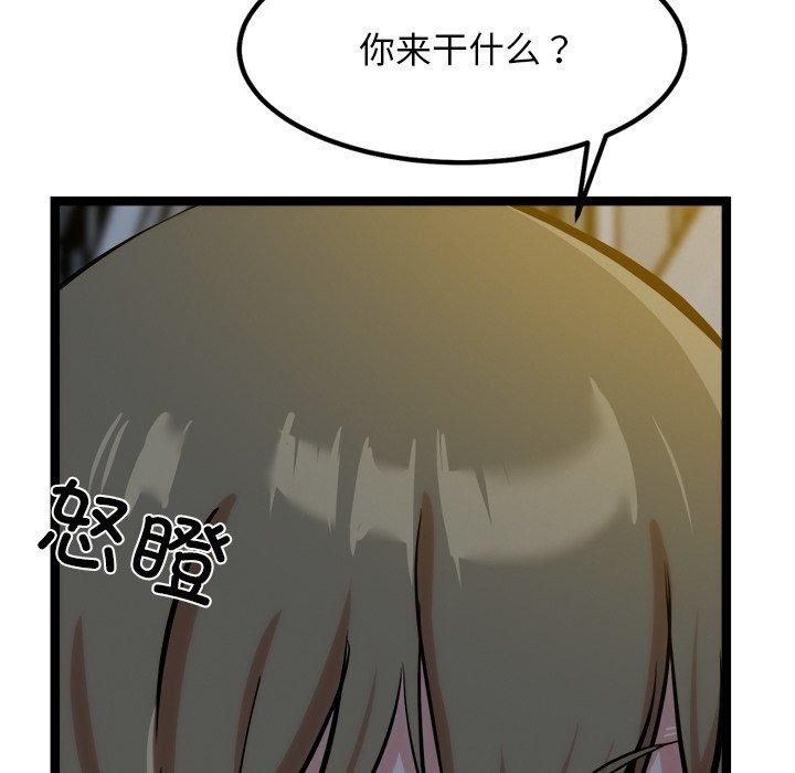 《犬神的遊戲》漫画 第18話