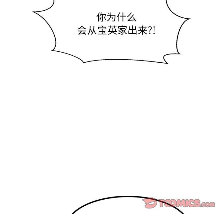 《犬神的遊戲》漫画 第18話