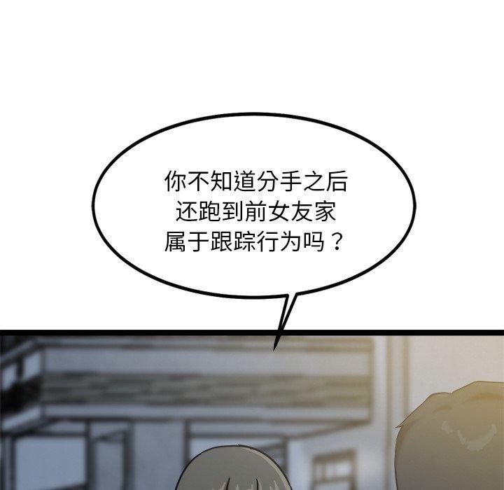 《犬神的遊戲》漫画 第18話