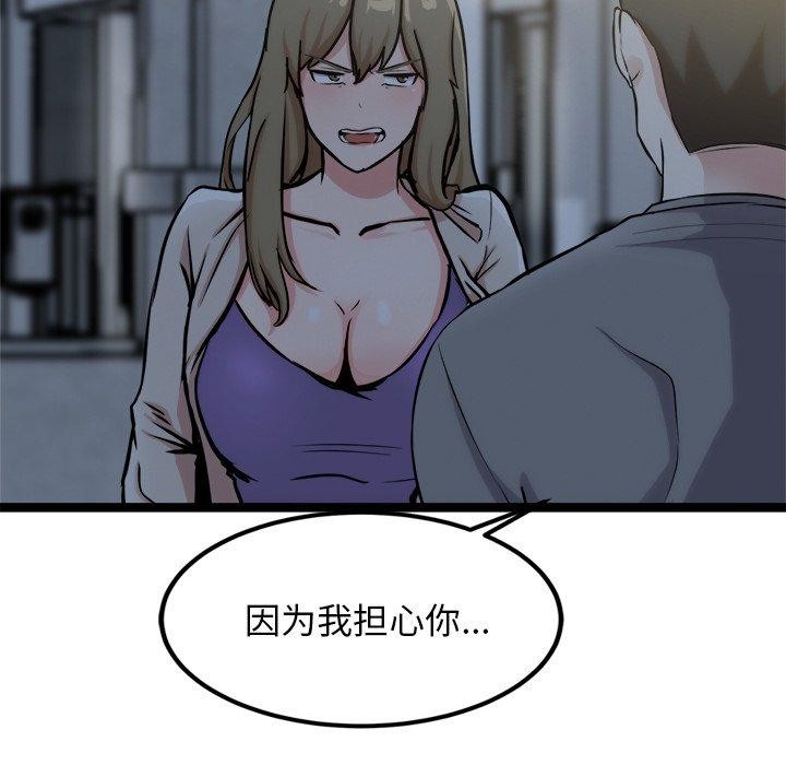 《犬神的遊戲》漫画 第18話