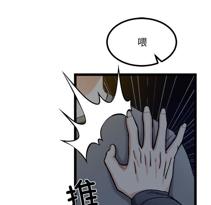 《犬神的遊戲》漫画 第18話