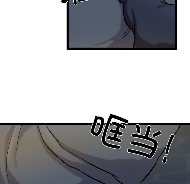 《犬神的遊戲》漫画 第18話