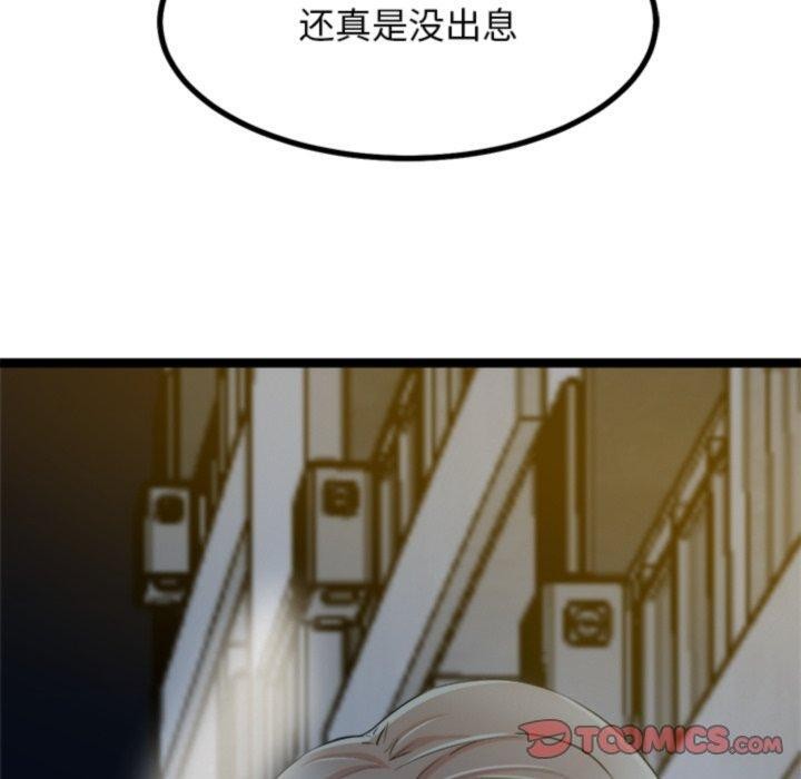 《犬神的遊戲》漫画 第18話