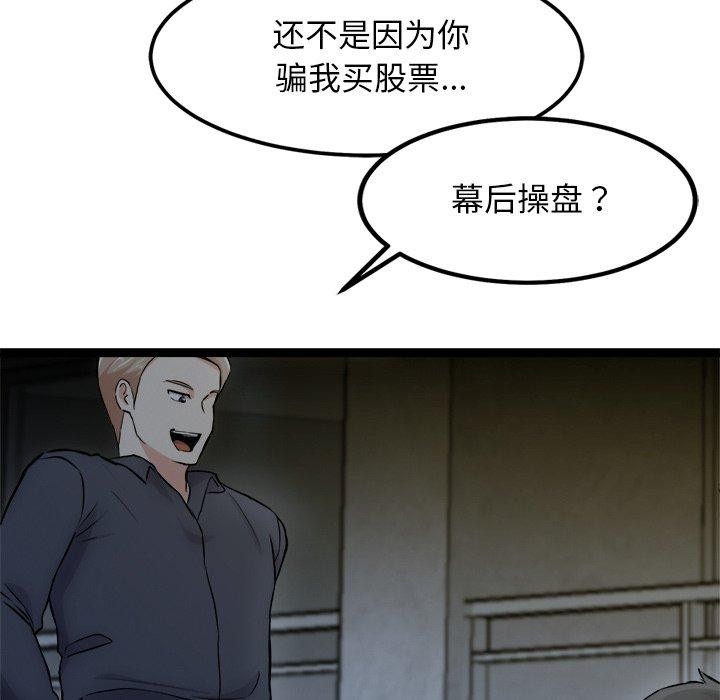 《犬神的遊戲》漫画 第18話
