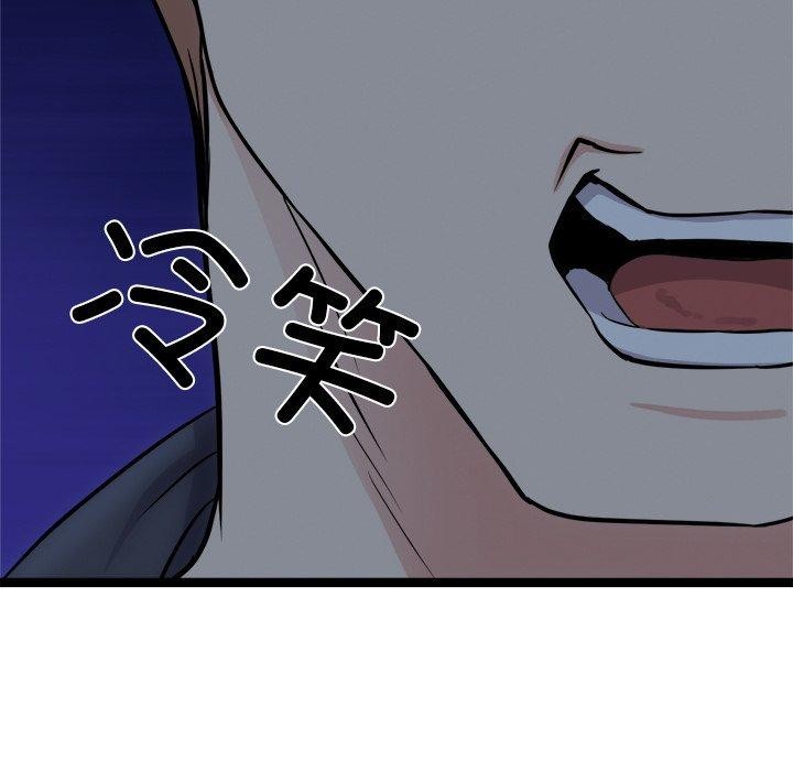 《犬神的遊戲》漫画 第18話