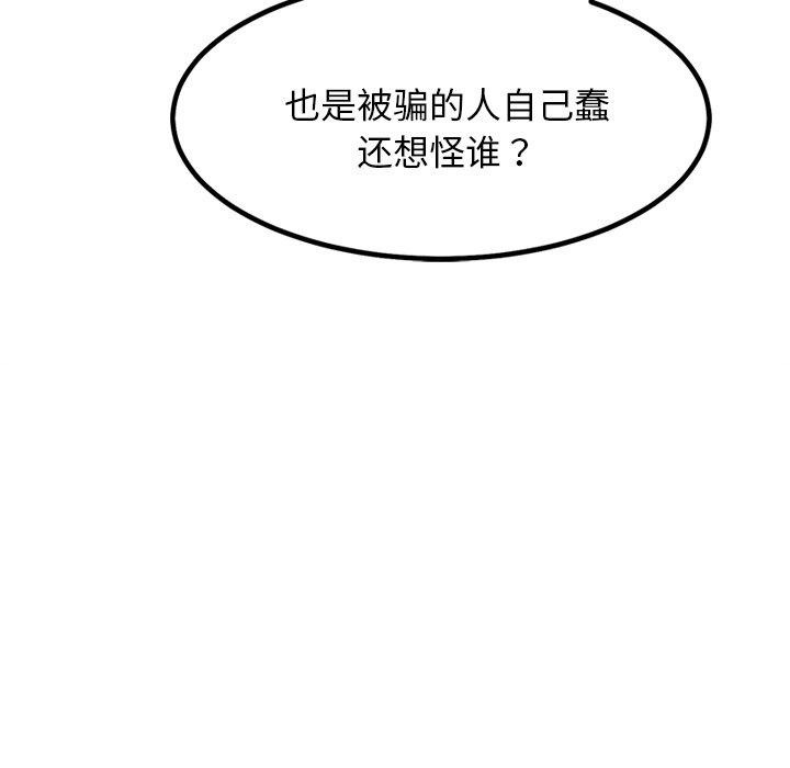 《犬神的遊戲》漫画 第18話