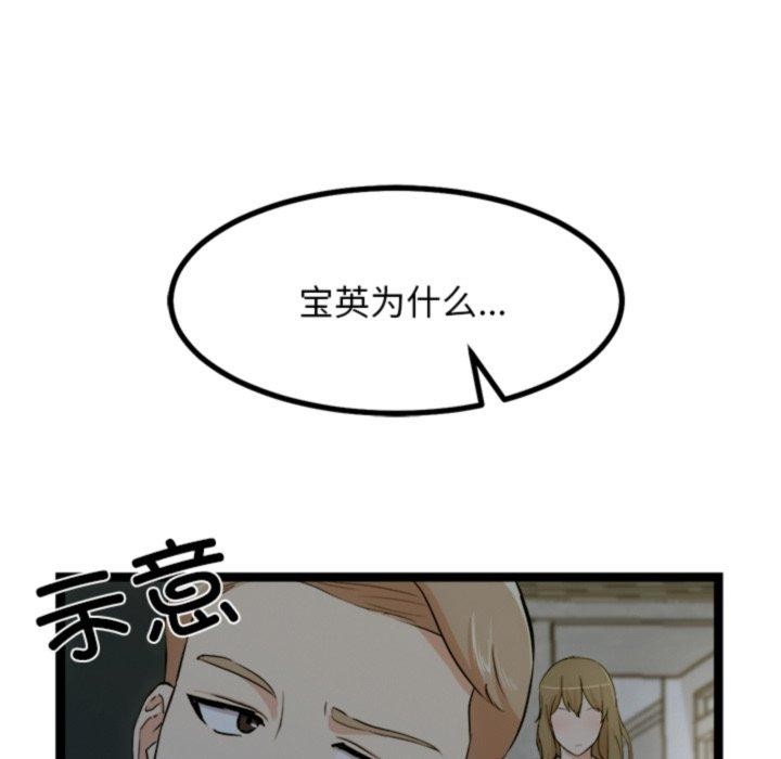 《犬神的遊戲》漫画 第18話