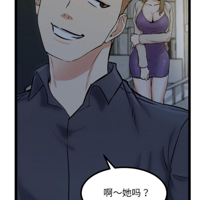 《犬神的遊戲》漫画 第18話