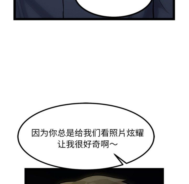 《犬神的遊戲》漫画 第18話