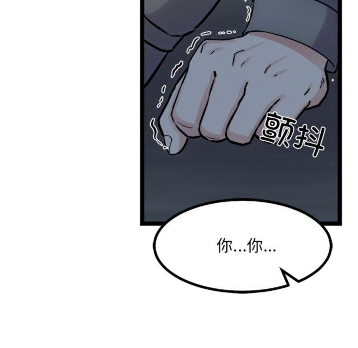 《犬神的遊戲》漫画 第18話