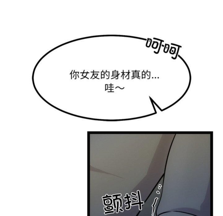 《犬神的遊戲》漫画 第18話
