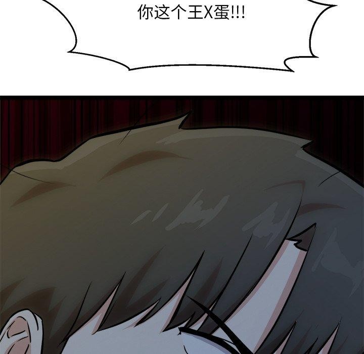《犬神的遊戲》漫画 第18話