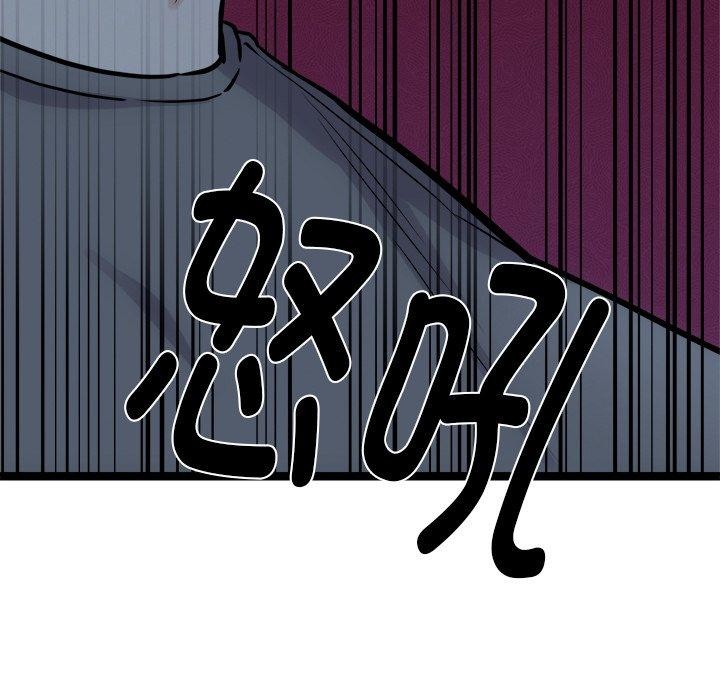 《犬神的遊戲》漫画 第18話