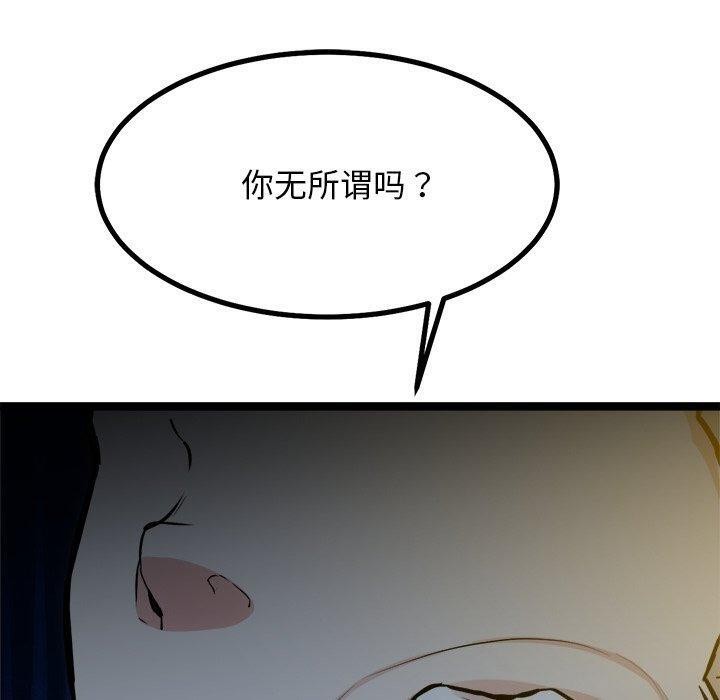《犬神的遊戲》漫画 第18話