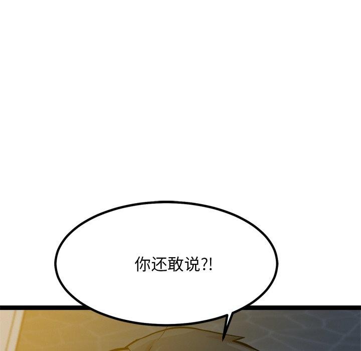 《犬神的遊戲》漫画 第18話