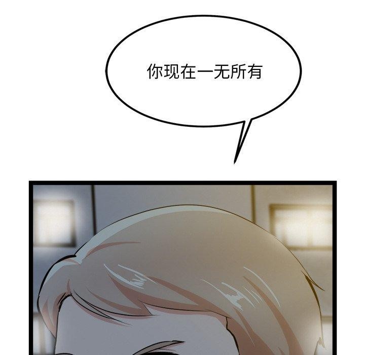 《犬神的遊戲》漫画 第18話