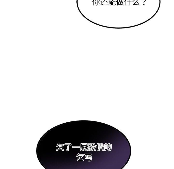 《犬神的遊戲》漫画 第18話