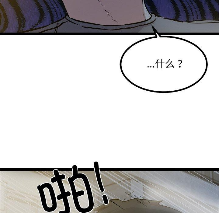 《犬神的遊戲》漫画 第18話
