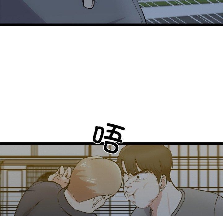 《犬神的遊戲》漫画 第18話