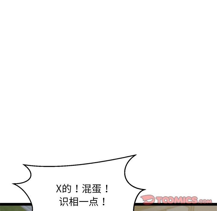 《犬神的遊戲》漫画 第18話