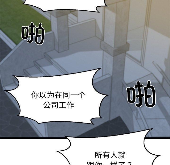 《犬神的遊戲》漫画 第18話