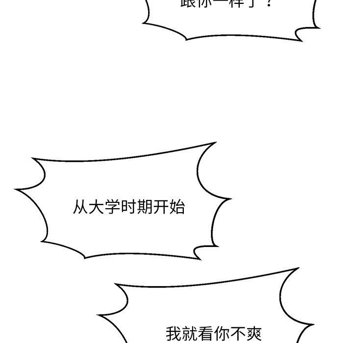 《犬神的遊戲》漫画 第18話