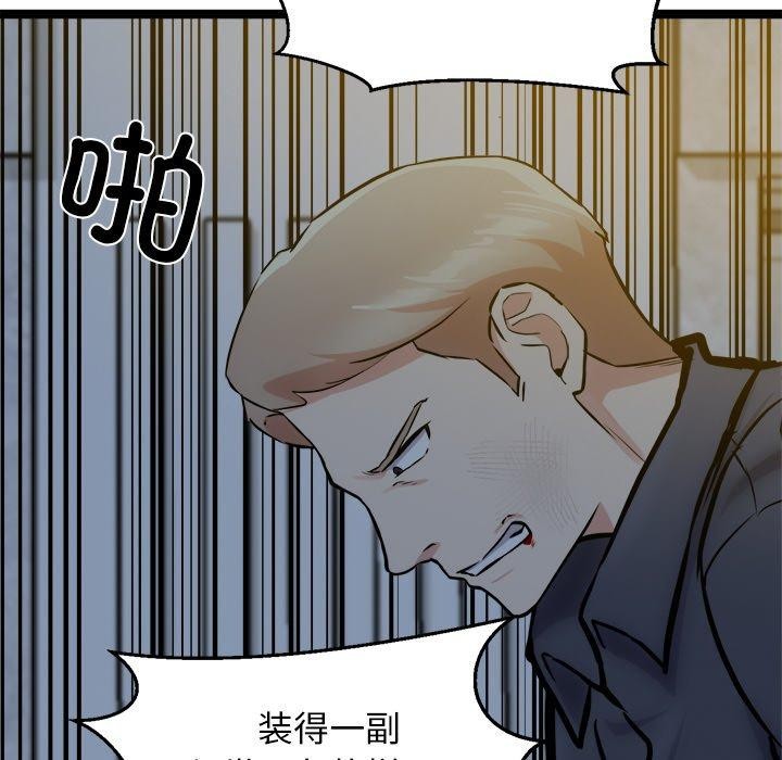 《犬神的遊戲》漫画 第18話