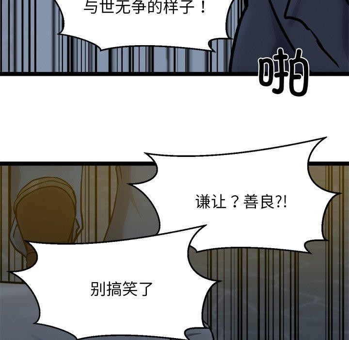 《犬神的遊戲》漫画 第18話