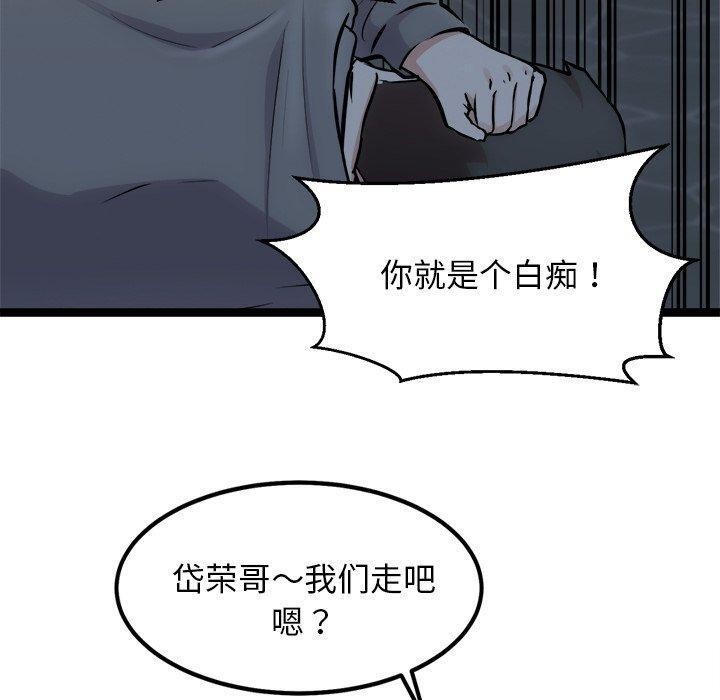 《犬神的遊戲》漫画 第18話