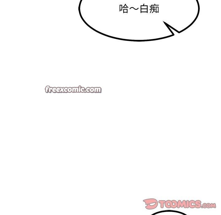 《犬神的遊戲》漫画 第18話