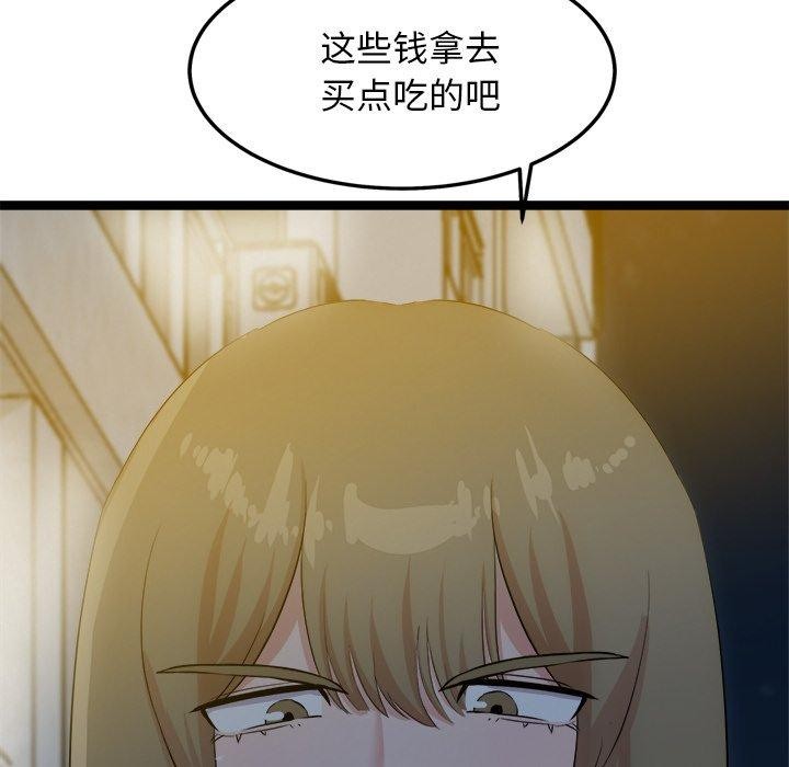 《犬神的遊戲》漫画 第18話