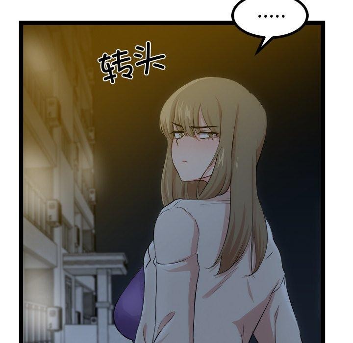 《犬神的遊戲》漫画 第18話