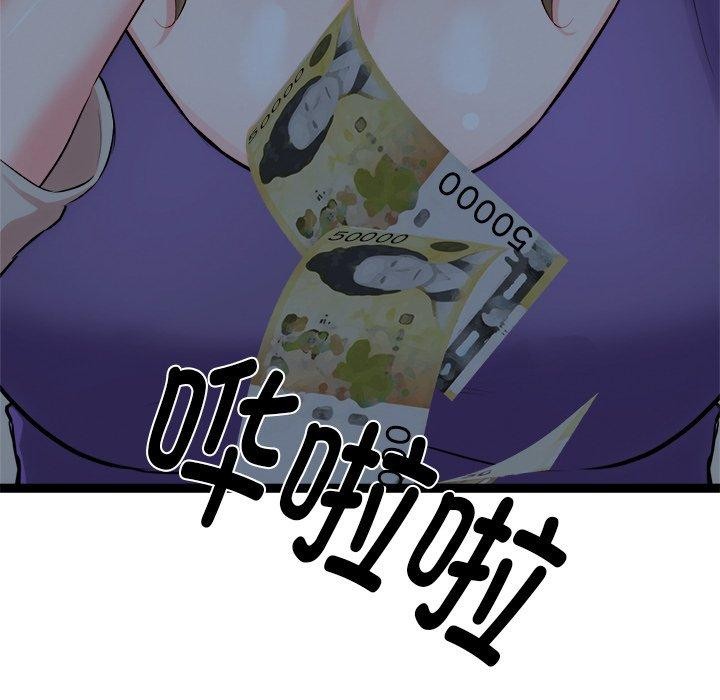 《犬神的遊戲》漫画 第18話