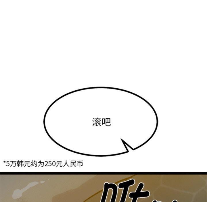 《犬神的遊戲》漫画 第18話
