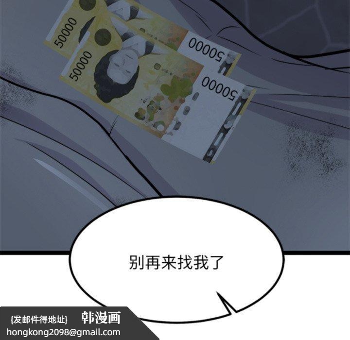 《犬神的遊戲》漫画 第18話