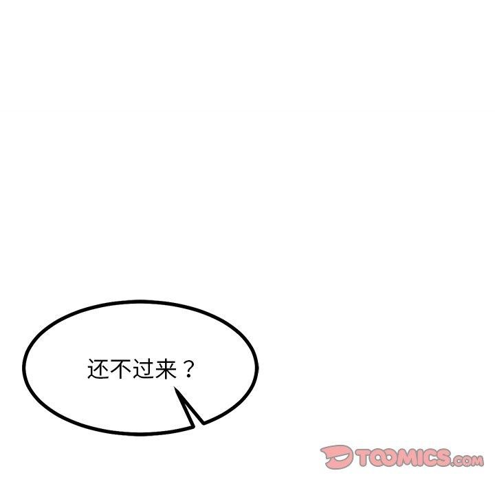 《犬神的遊戲》漫画 第18話