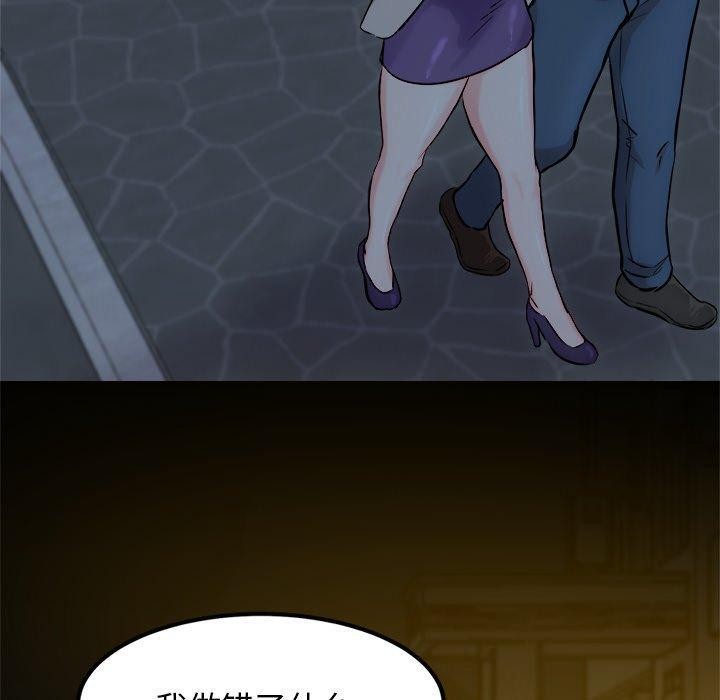 《犬神的遊戲》漫画 第18話