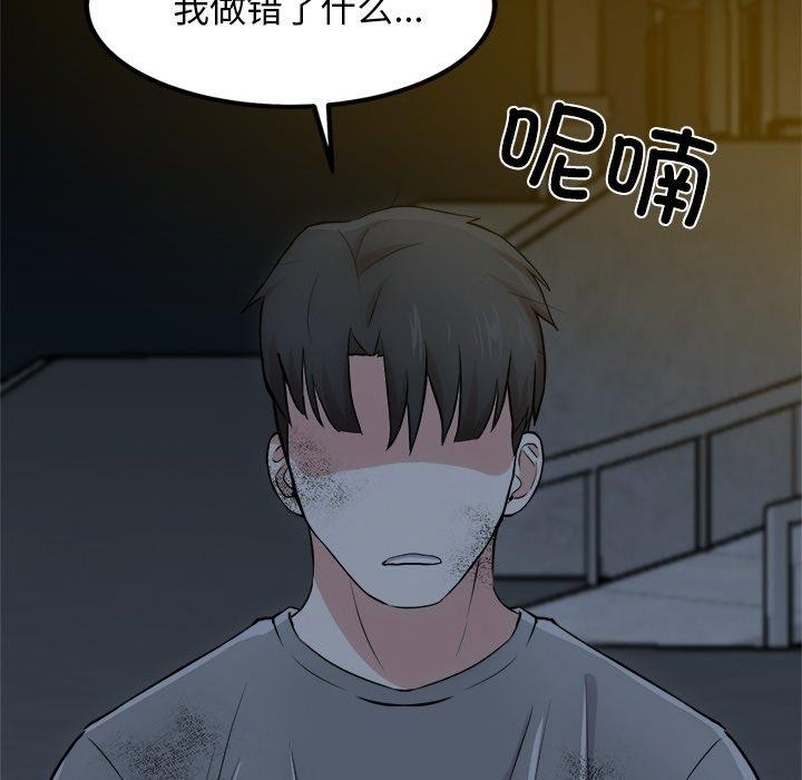 《犬神的遊戲》漫画 第18話