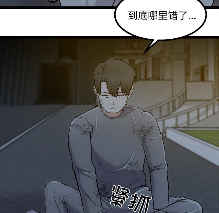 《犬神的遊戲》漫画 第18話