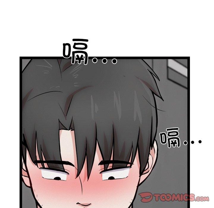 《犬神的遊戲》漫画 第18話